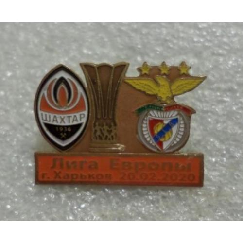 Футбол Лига Европы  2019-20 Шахтер Донецк Украина - Бенфика Португалия