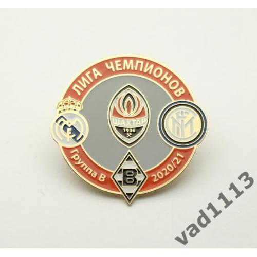 Футбол Лига Чемпионов  2020-21 группа B - Шахтер Донецк, Боруссия, Реал Мадрид, Интер Италия