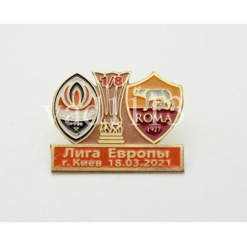Футбол Лига Европы  2020-21 Шахтер Донецк Украина - Рома Италия