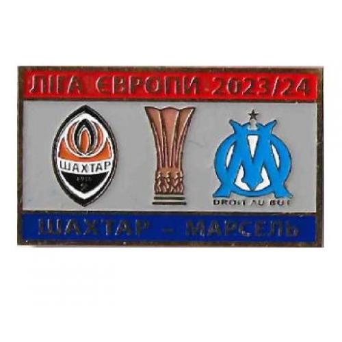 Футбол Лига Европы  2023-24 Шахтер Донецк Украина - Олимпик Марсель Франция