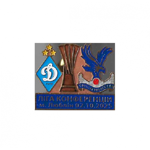 Футбол Лига Конференций 2025-26 Динамо Киев Украина - ФК Кристал Пэлас Англия