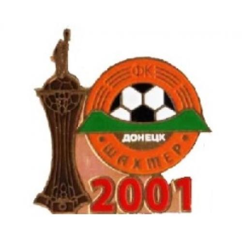 Футбол - Обладатель кубка Украины 2001 года  Шахтер Донецк.