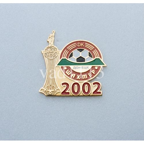 Футбол - Обладатель кубка Украины 2002 года  Шахтер Донецк.