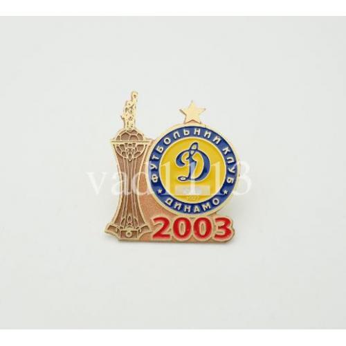 Футбол - Обладатель кубка Украины 2003 года  Динамо Киев