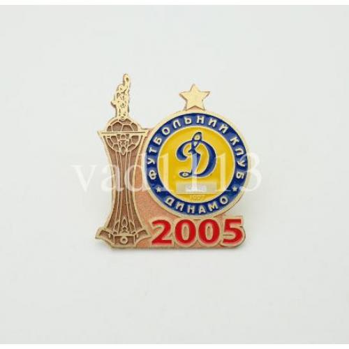 Футбол - Обладатель кубка Украины 2005 года  Динамо Киев