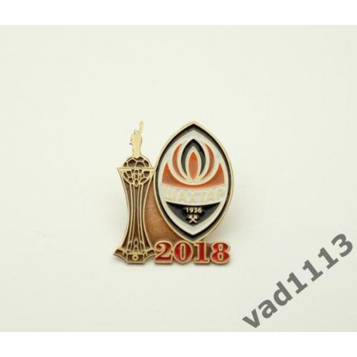 Футбол - Обладатель кубка Украины 2018 года  Шахтер Донецк.