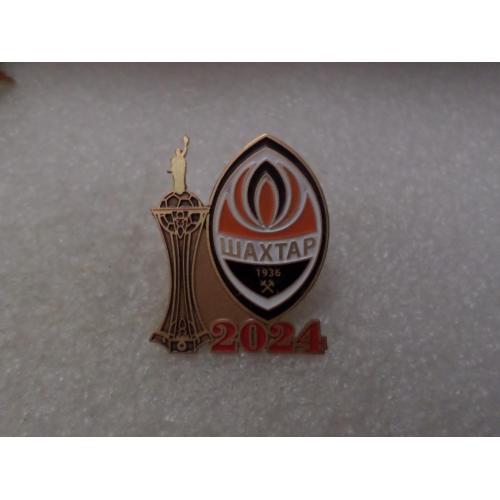 Футбол - Обладатель кубка Украины 2024 года  Шахтер Донецк.
