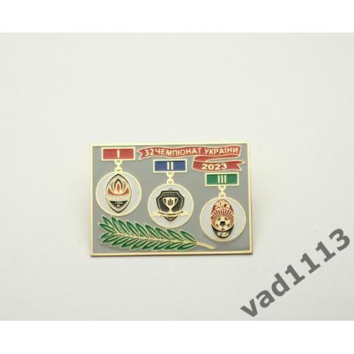 Футбол - Призеры чемпионата Украины 2023 Шахтер Донецк, Днепр 1, Заря Луганск .