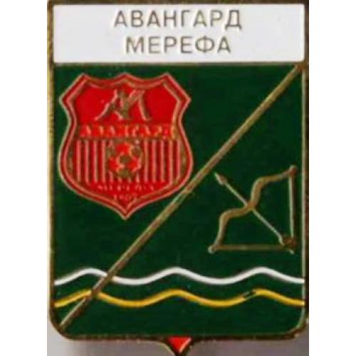 Футбол серия герб города+логотип клуба  ФК Авангард  Мерефа  Харьковская область.