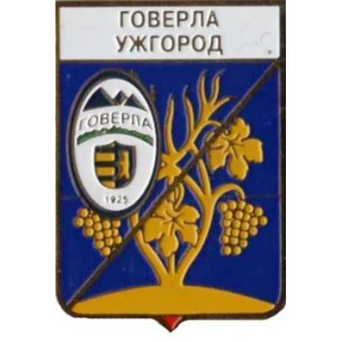 Футбол серия герб города+логотип клуба  ФК Говерла Ужгород, Закарпатская область.