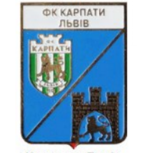Футбол серия герб города+логотип клуба  ФК Карпаты Львов Львовская область.