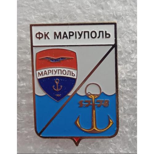 Футбол серия герб города+логотип клуба  ФК Мариуполь, Донецкая область .