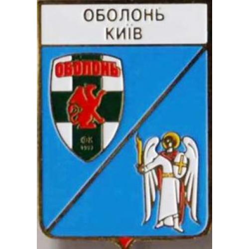 Футбол серия герб города+логотип клуба  ФК Оболонь Киев, Киевская область.