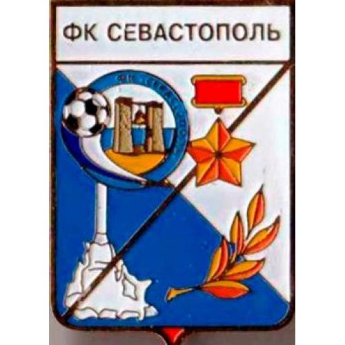 Футбол серия герб города+логотип клуба  ФК Севастополь Крым.