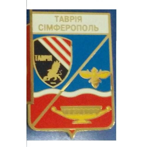 Футбол серия герб города+логотип клуба  ФК Таврия Симферополь Крым.