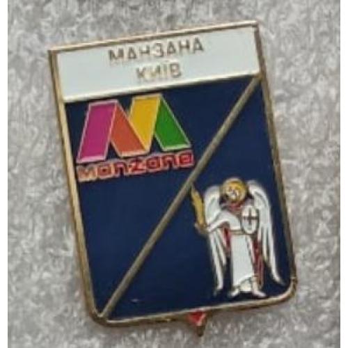 Футбол серия герб города+логотип клуба  МФК Манзана Киев, Киевская область.