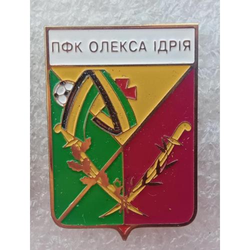 Футбол серия герб города+логотип клуба ПФК Александрия, Кировоградская область.