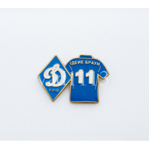 Футбол. Серия значков игроки ФК Динамо Киев Украина - № 11. Браун Идейе
