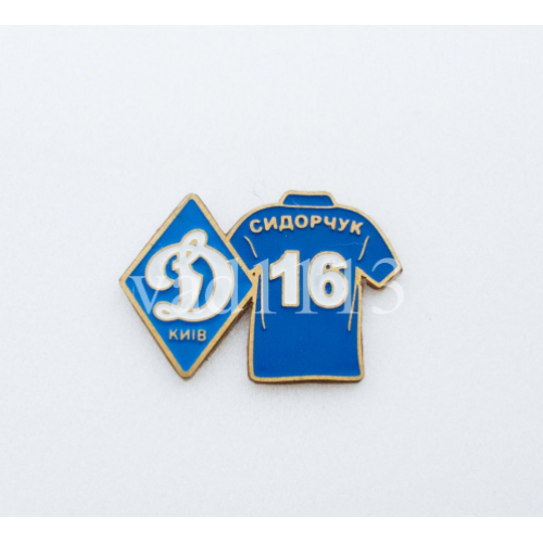 Футбол. Серия значков игроки ФК Динамо Киев Украина - № 16. Сергей Сидорчук