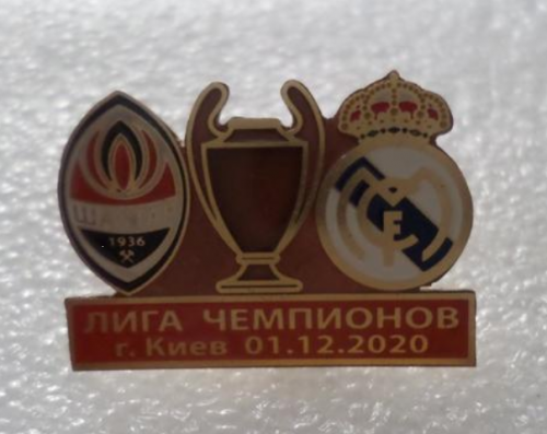 Футбол- Шахтер Донецк Украина - Реал Мадрид Испания  Лига Чемпионов 2020-21