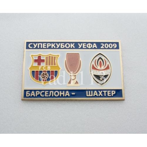 Футбол Суперкубок УЕФА 2009  Барселона Испания - ФК  Шахтер Донецк Украина