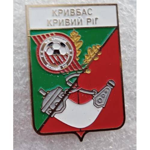 Футбольные клубы Украины  ФК Кривбасс  Кривой Рог,  Днепропетровская область. 