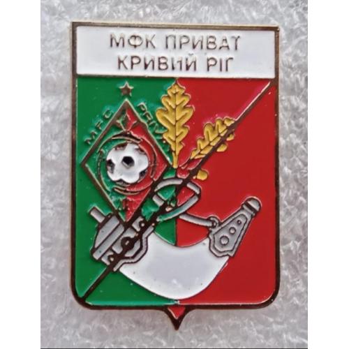 Футбольные клубы Украины  МФК Приват Кривой Рог,  Днепропетровская область.