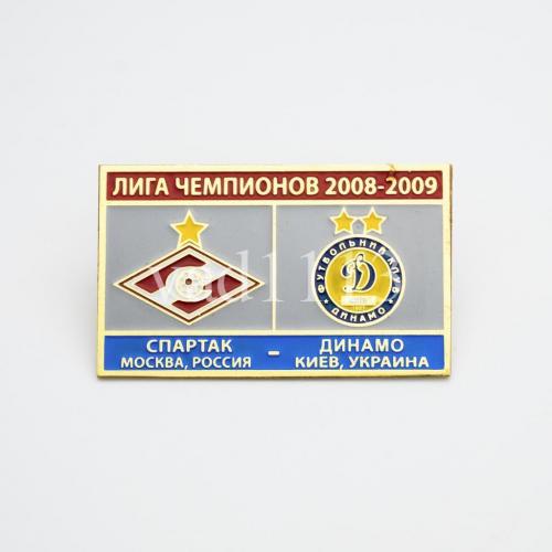 Спартак Москва Россия - ФК Динамо Киев Украина Лига Чемпионов 2008-09