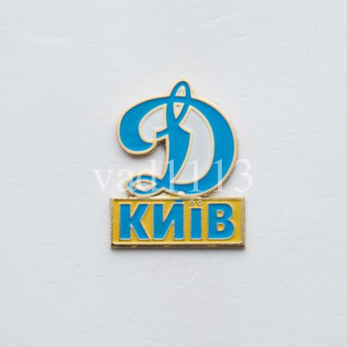значок ФК Динамо  Киев
