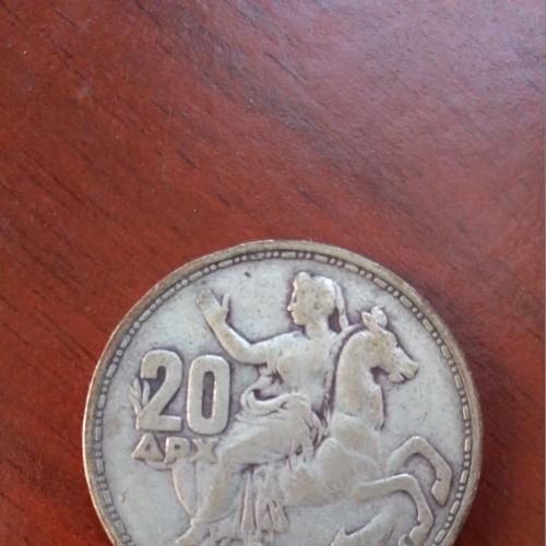 20 драхм 1960 года серебро Греция