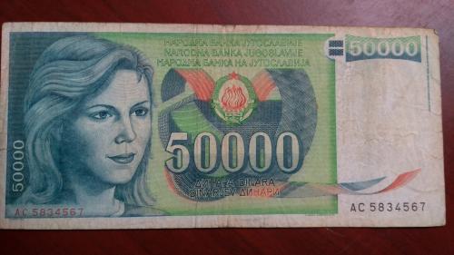 50000 динар 1988 года