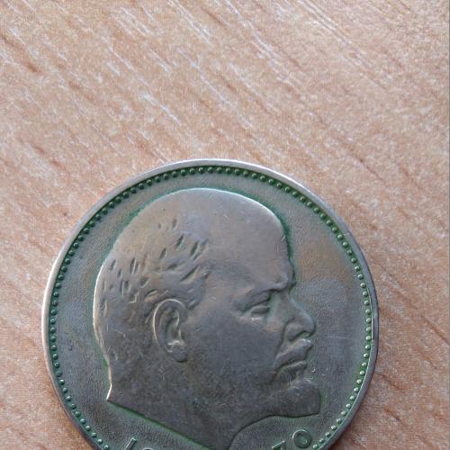  Монета СССР 1 рубль 1965 г. 20 лет Победы над Германией