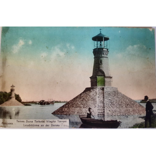 Старинная открытка Сербии Панчево