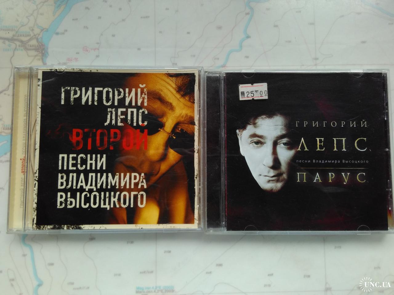 Григорий Лепс два первых CD альбома (песни В.С. Высоцкого) уже раритет  купить на | Аукціон для колекціонерів UNC.UA UNC.UA