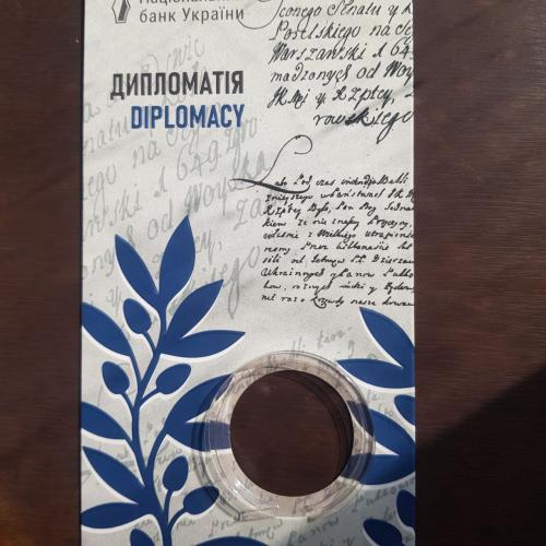 Буклет для монети 5 грн. Дипломатія.