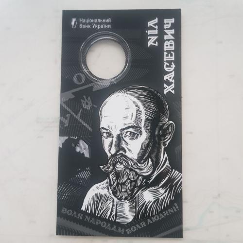 Буклет НБУ 2 грн Нил Хасевич