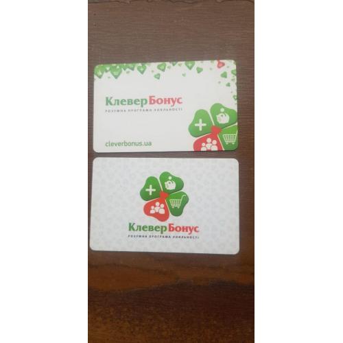 Две Дисконтные карты Клевер бонус Таврия В