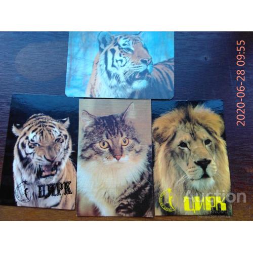 Календарики разных лет(5 шт в лоте) Цирк. Тигры,лев,кот."Аквитания"