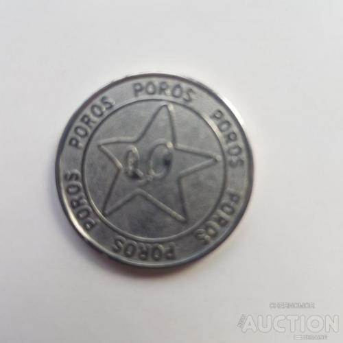 Монетовидный жетон -Poros Ltd