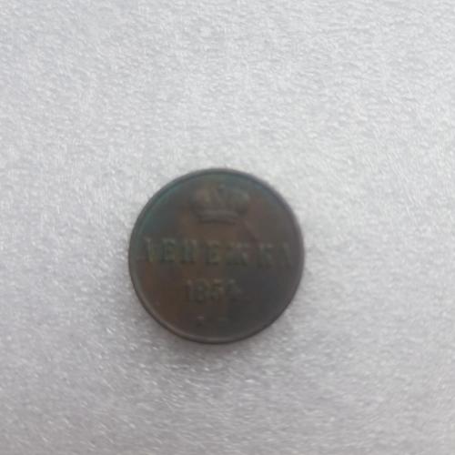 Российская империя 1 денежка, 1853