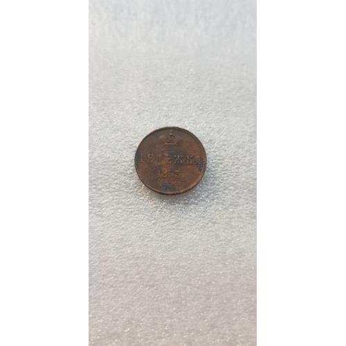 Российская империя 1 денежка, 1853