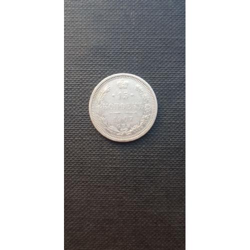 Российская империя 15 копеек, 1907