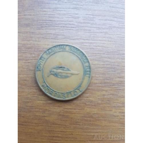 Жетон MORPASFLOT