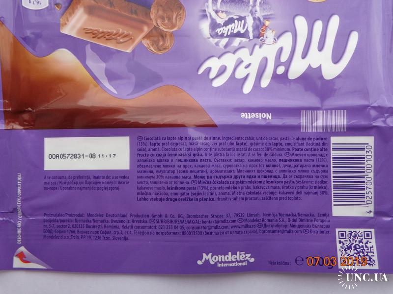 Obyortka Ot Shokolada Milka Noisette 100g Mondelez Deutchland Lorrach Germaniya 2018 2 Kupit Na Aukcion Dlya Kollekcionerov Unc Ua