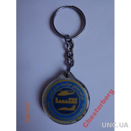 Брелок для ключей компании HESA (Иран)
