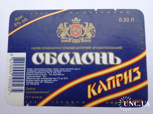 Этикетка слабоалкогольного напитка "Оболонь Каприз" (АО "Оболонь", Киев, Украина, 1997)
