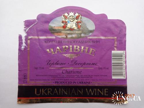 Этикетка вино "Чарівне червоне десертне 16%" 0,7 л (АТ "БМТ", Харьков, Украина, 2000) 2
