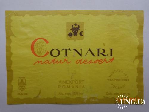 Этикетка вино "Cotnari natur dessert 12 %" 600 ml (Румыния) 2

