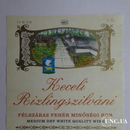 Этикетка вино "Keceli Rizlingszilvani 1995 11%" 0,7L (Kecel, Венгрия, 1996)
