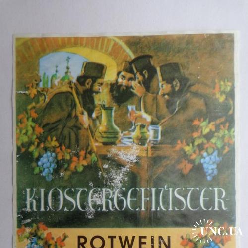 Этикетка вино "Rotwein 11.5 %" (Dolna Banya, Болгария)

